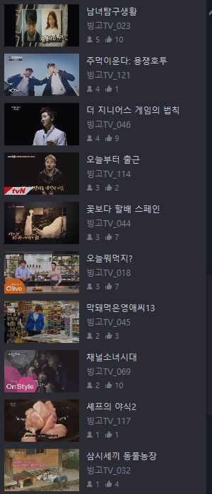 12월1일부로 다음팟에서 즐길수있는 꿀팁 | 인스티즈