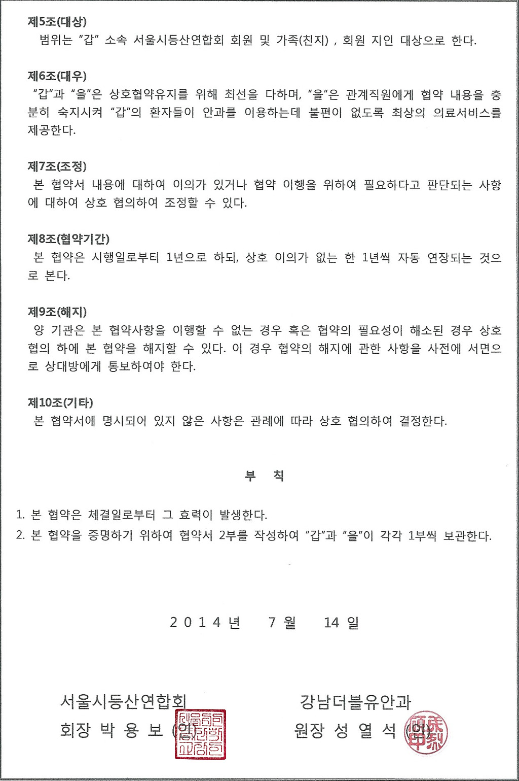 더블유안과 이미지