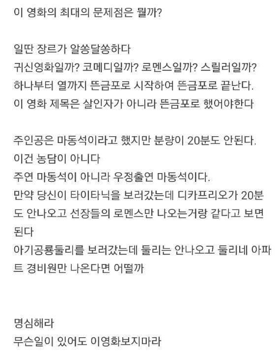 전설의 영화 리뷰 | 인스티즈