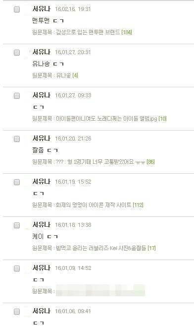 댓글로 ㄷㄱ이라고 적는사람들의 특징 | 인스티즈