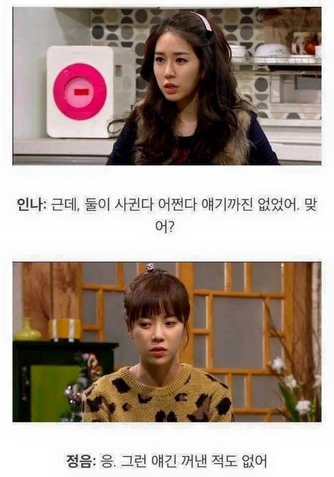 썸녀가 여자친구가 되는 과정.jpg | 인스티즈