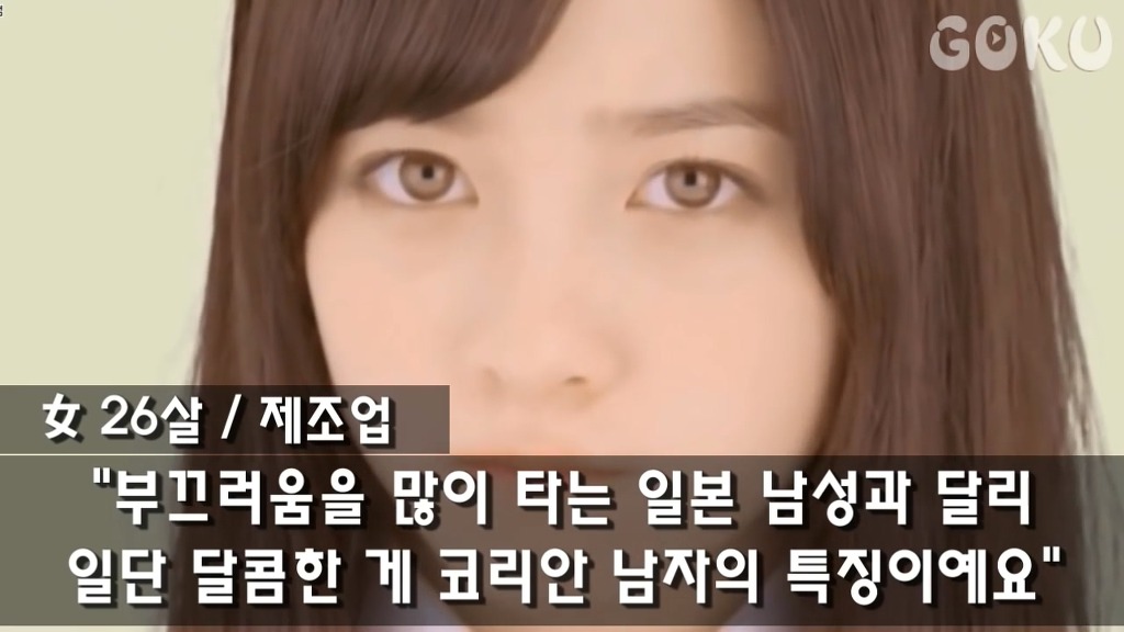 일본여자가 말하는 한국남자와 사귀면 좋은 점 5가지 | 인스티즈