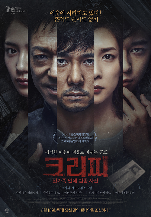 2016년에 개봉한 최고의 영화 BEST 10 | 인스티즈
