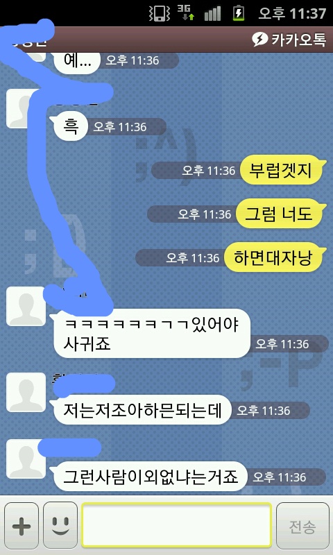 님들 원래 대학교가면 남자들 이런거 맞죠? | 인스티즈