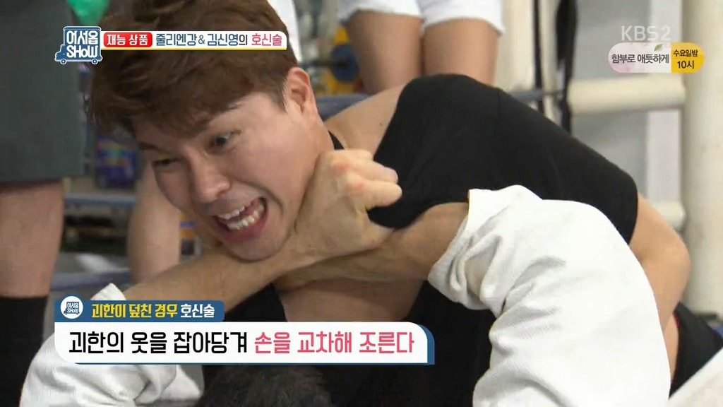 많이 민망한 호신술 자세.jpg | 인스티즈