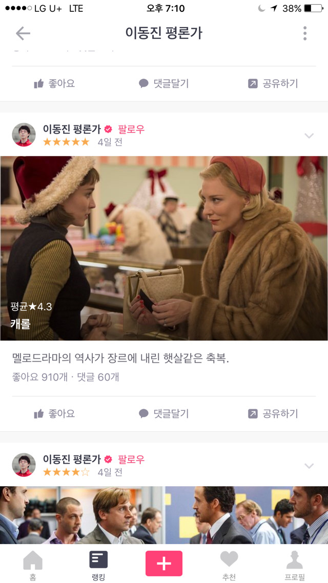 이동진평론가가 오랜만에 별점 5점준 영화 | 인스티즈
