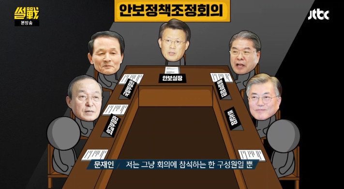 송민순 회고록에 대한 문재인의 입장과 유시민이 문제삼은 부분의 워딩 | 인스티즈