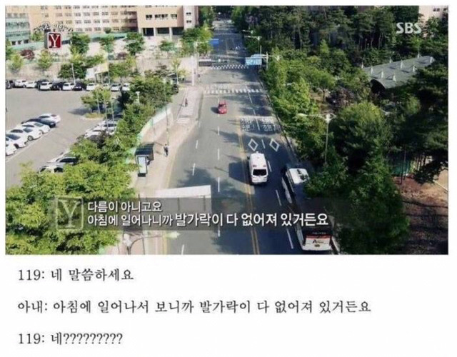 자고 일어나니 발가락이 모두 사라진 남자 | 인스티즈