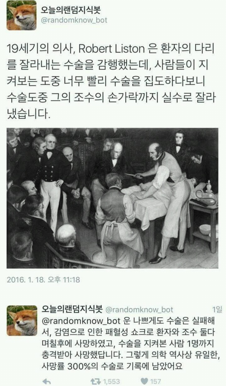 사망률 300％를 자랑하는 유일한 수술 | 인스티즈
