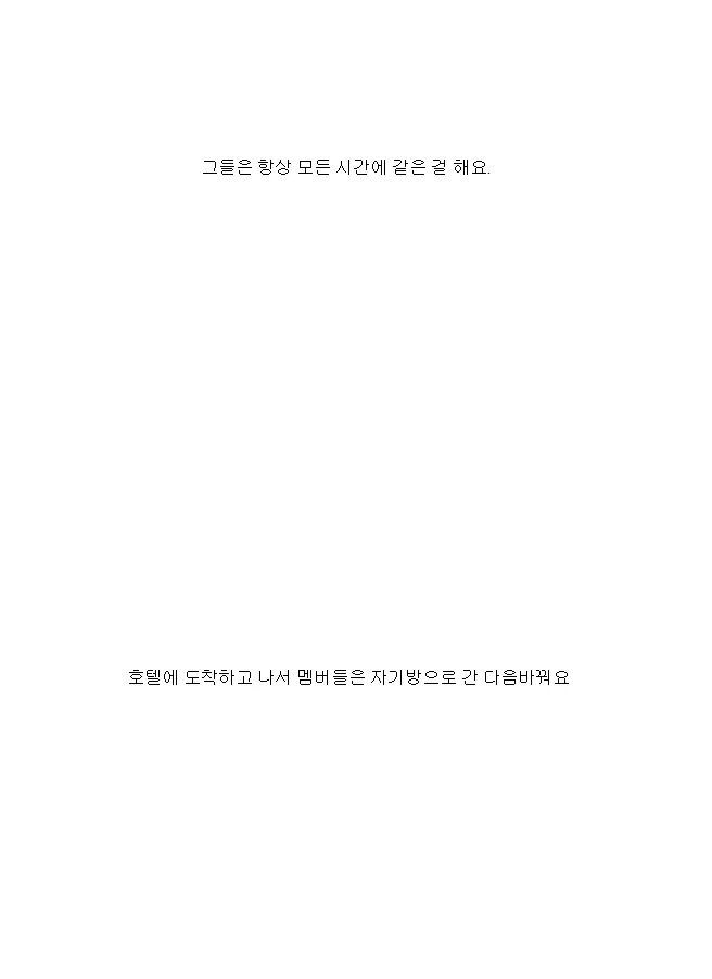 경호원이 말하는 신화 | 인스티즈