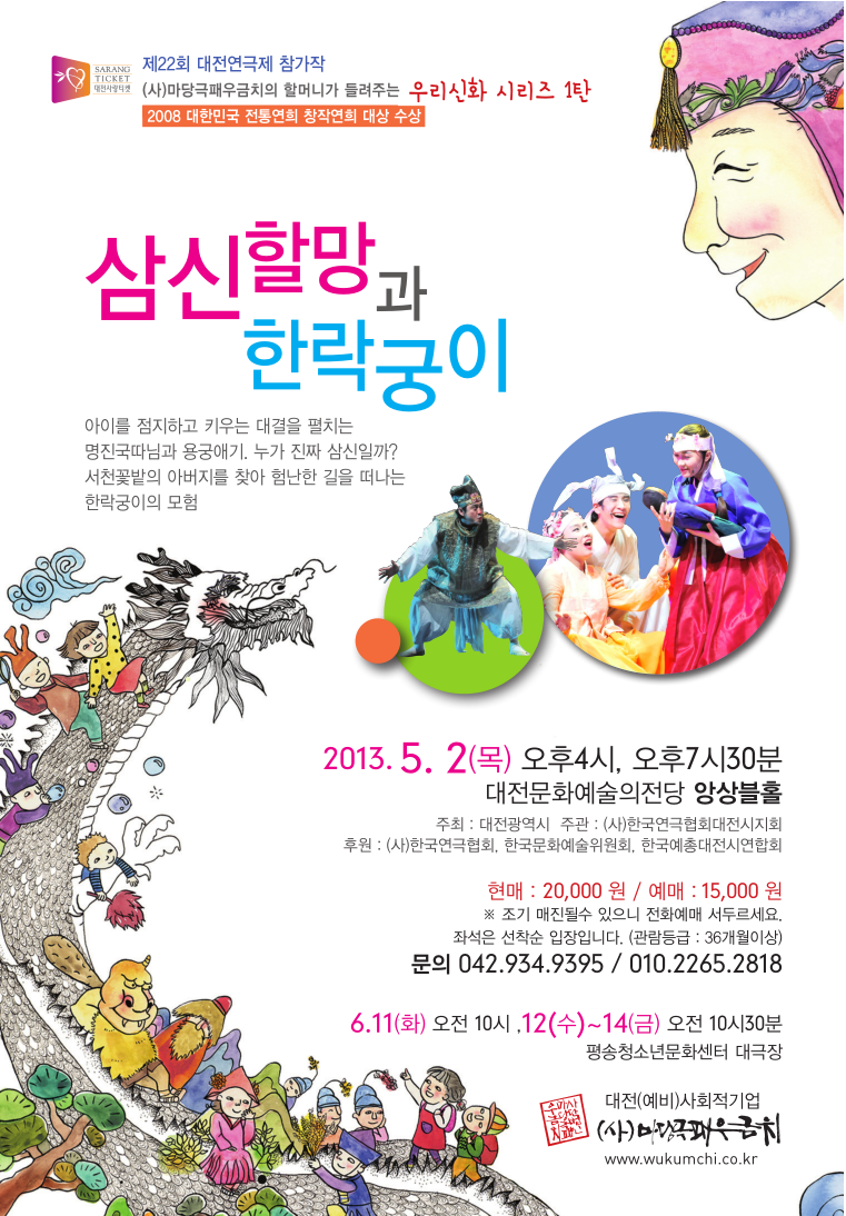 (주)삼신 이미지
