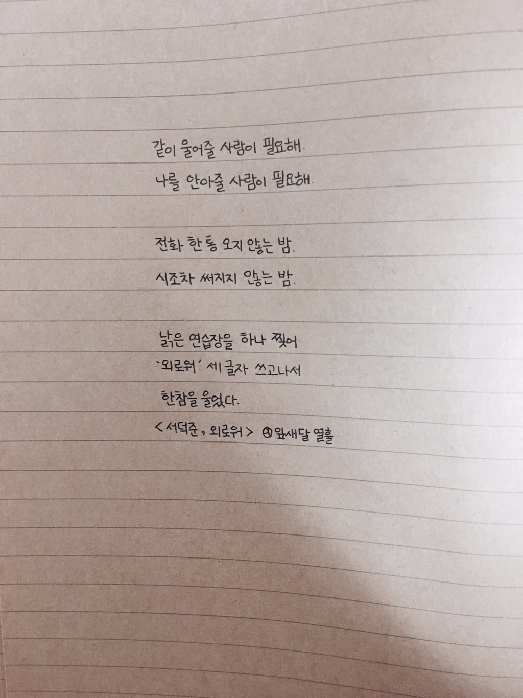 지치고 힘든 하루를 견디느라 오늘도 고생했어, 부디 내일은 오늘보다 더 나은 하루가 되기를 바라 | 인스티즈