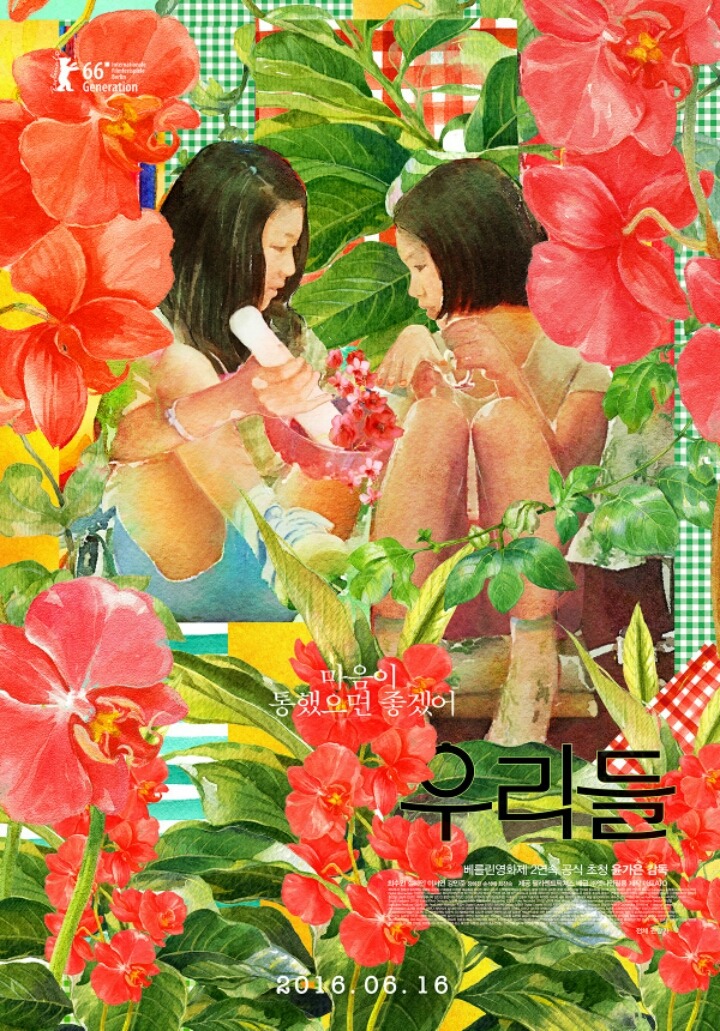 2016년 독립영화 최고의 작품.jpg | 인스티즈
