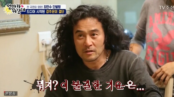 배우 최민수가 머리를 기르는 이유 | 인스티즈