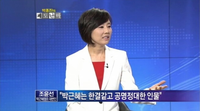 ???: 박근혜는 이런분 ~ | 인스티즈