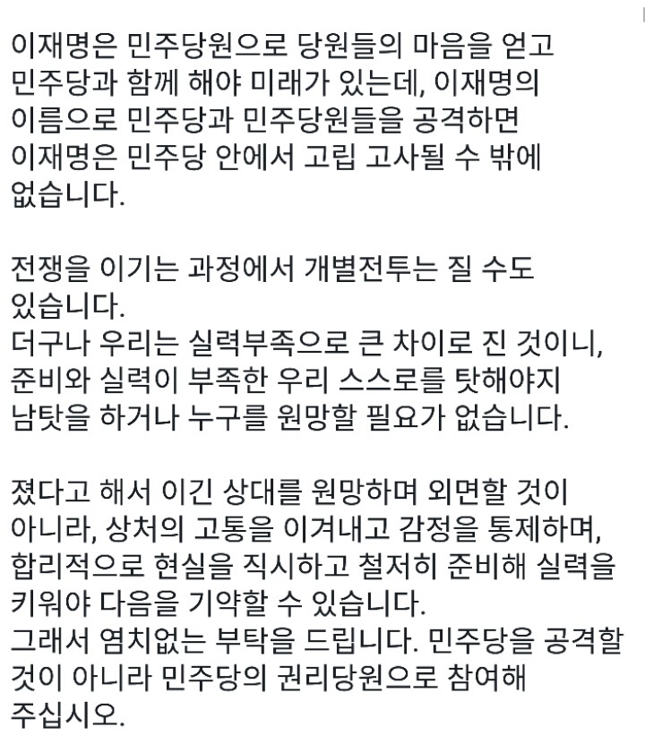 오늘 이재명 성남시장 페이스북 | 인스티즈