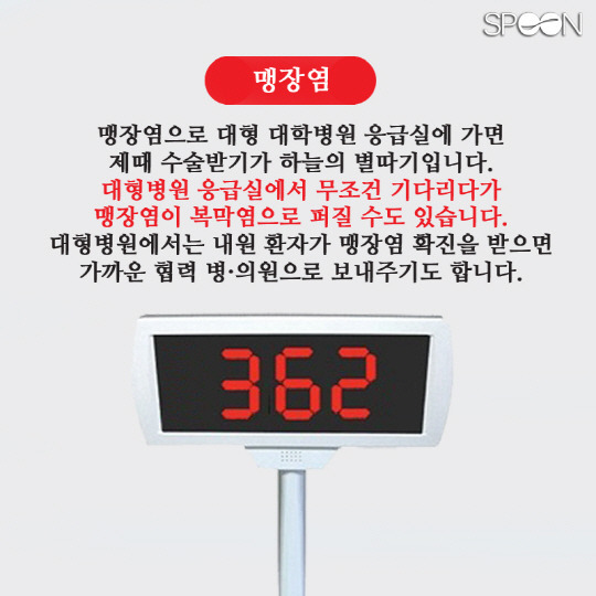 이런수술은 대학병원가지마세요.jpg | 인스티즈