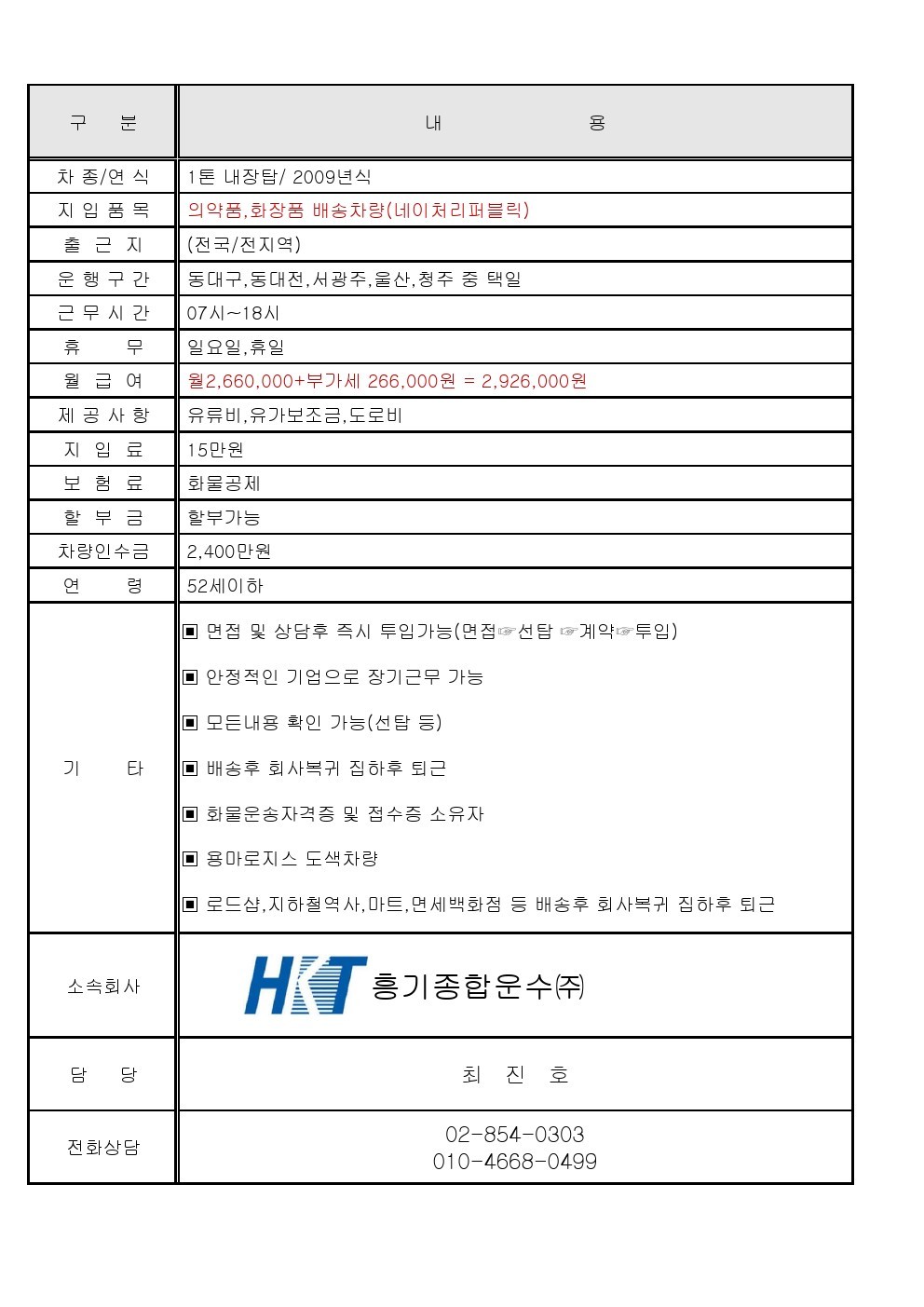 탑화장품 이미지