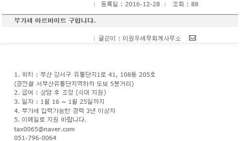 이원우세무회계사무소 이미지