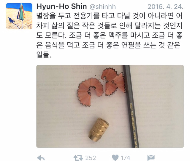 작은 걸 아끼지 않는 삶 | 인스티즈