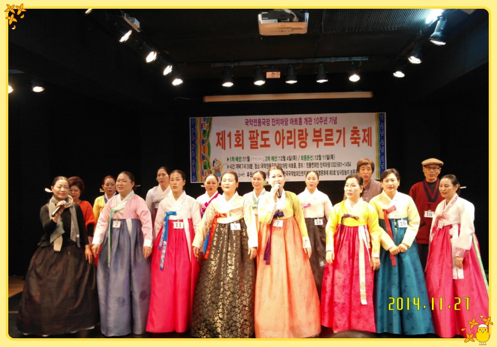팔도마당 이미지