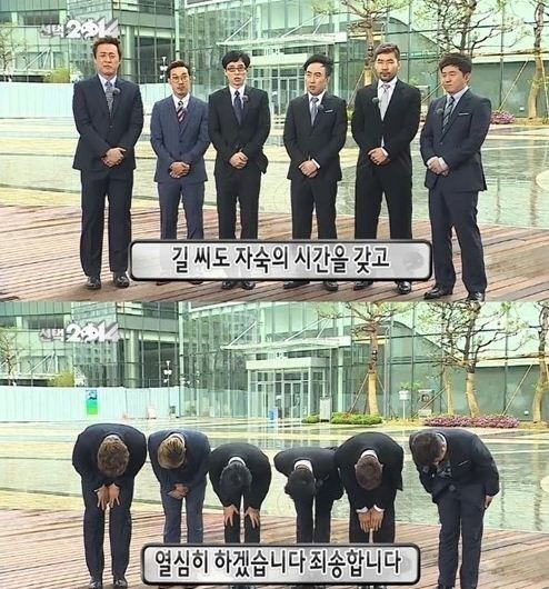 무한도전 역대 사과 방송 | 인스티즈