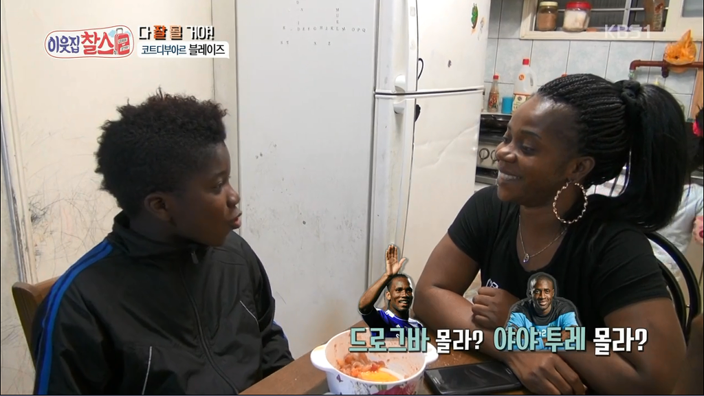 한국에 사는 코트디부아르 가족 (발캡처주의) | 인스티즈