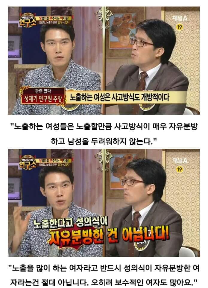 남성의 성욕은 컨트롤 할 수 없어 성범죄를 일으키는 것이다? | 인스티즈