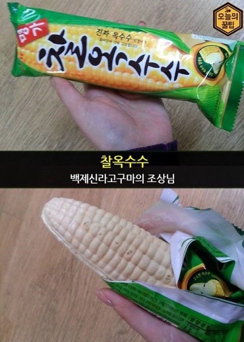 추억의아이스크림 | 인스티즈