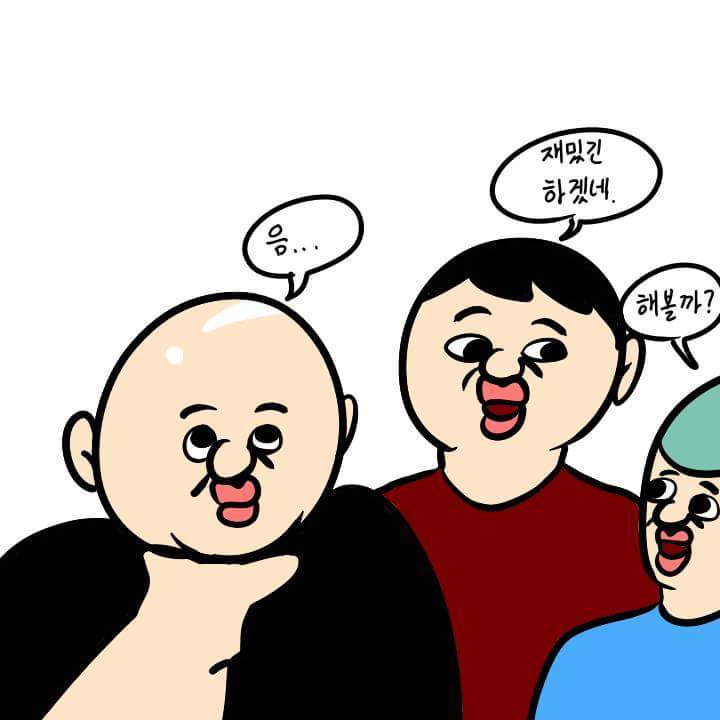 똥겜 같이하자고 하는애들 특징.JPG | 인스티즈