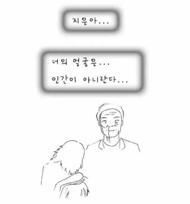 제 딸이 한 남자에게 고백했다가 차였어요 | 인스티즈