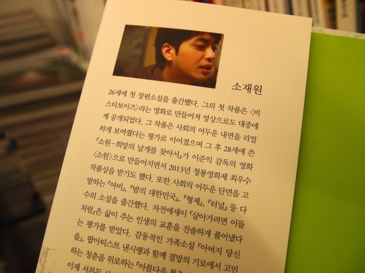 소재원 이미지