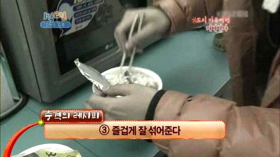 1박2일 레전드 음식.jpg | 인스티즈