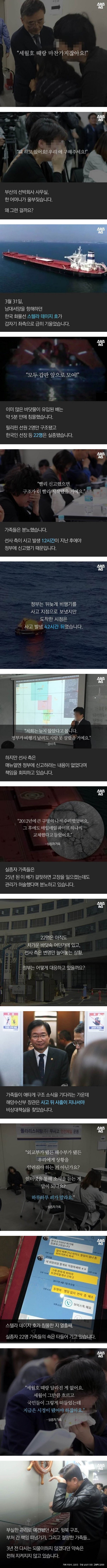 세월호 사건과 비슷하지만 주목받지 못하는 사건 | 인스티즈
