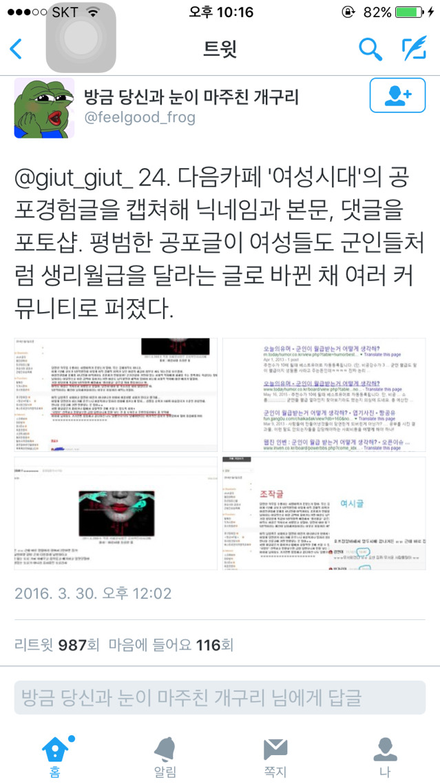 이게 주작이라고?? | 인스티즈