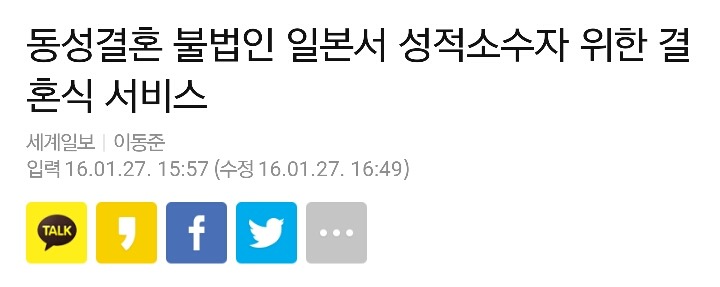 동성결혼 불법인 일본서 성적소수자 위한 결혼식 서비스 | 인스티즈