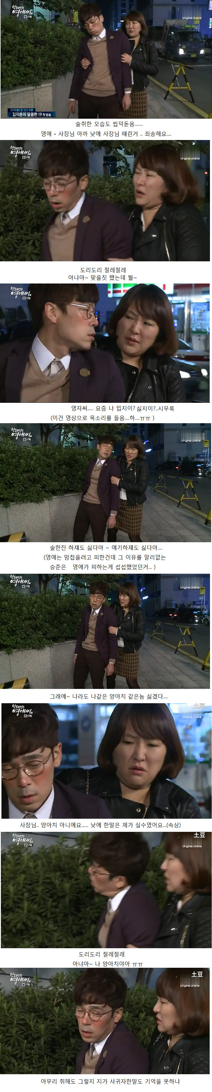 [막영애] 영자씨 나 밉지? 나싫지? 근데... 나 미워하지마아? (개념갑 핵반전 주의) jpg | 인스티즈