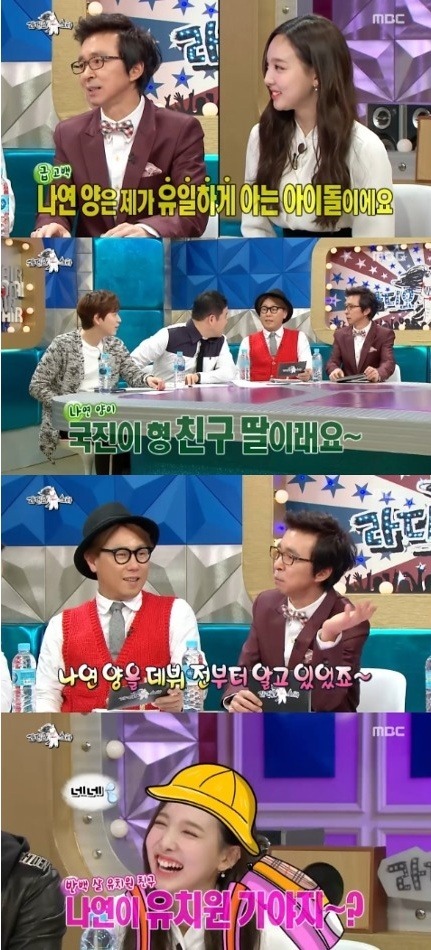 김국진이 유일하게 잘아는 여자아이돌.jpg | 인스티즈