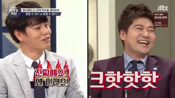 일반 회사원인 나 만약 아이돌 팬이라면 밝힐 수 있다 VS 없다 | 인스티즈