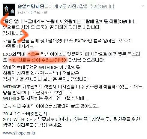 본인들의 영향력을 잘 활용하는듯한 엑소 | 인스티즈