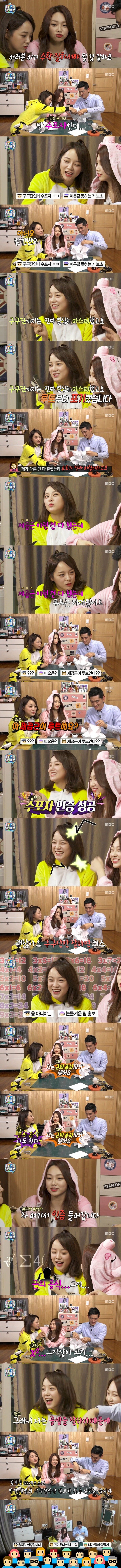 마리텔 나와서 나란히 말실수 하는 전소미 김세정 | 인스티즈