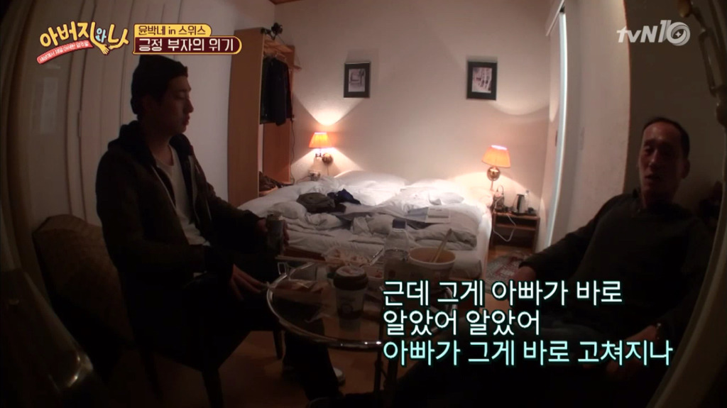[아버지와나] 뭔가 공감가는 윤박 부자 모습 | 인스티즈