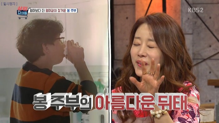 야무지게 살림하는 봉태규.jpg | 인스티즈