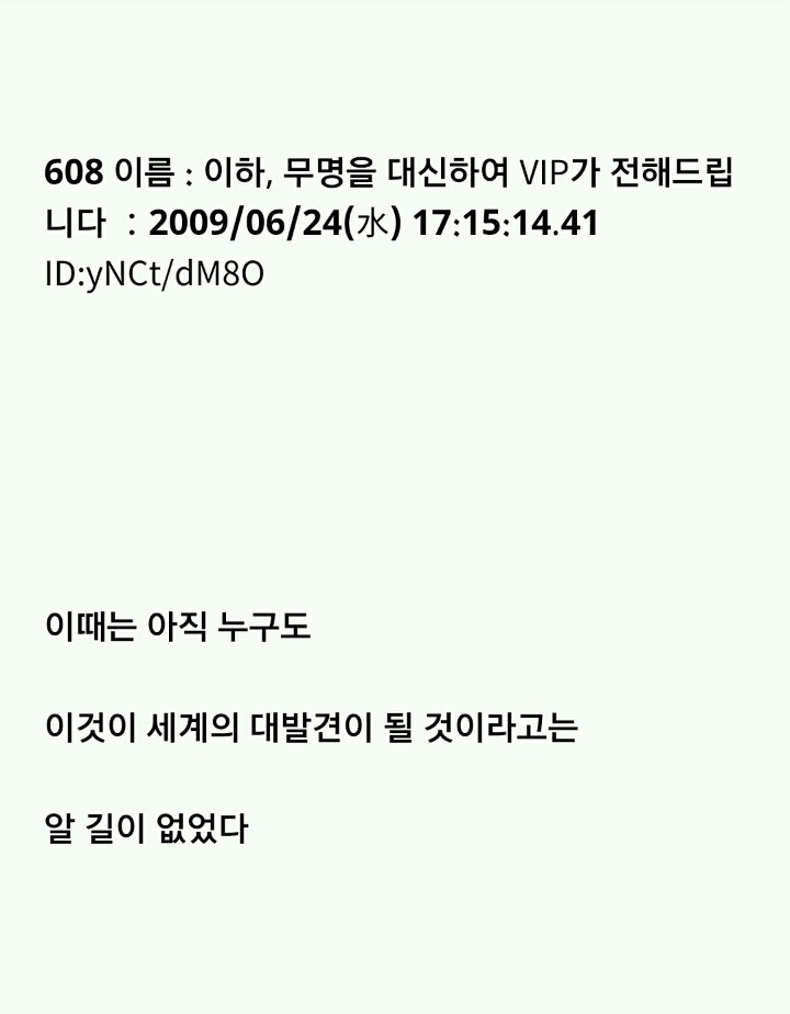누가 이상한 돌을 줬는데...(5) | 인스티즈