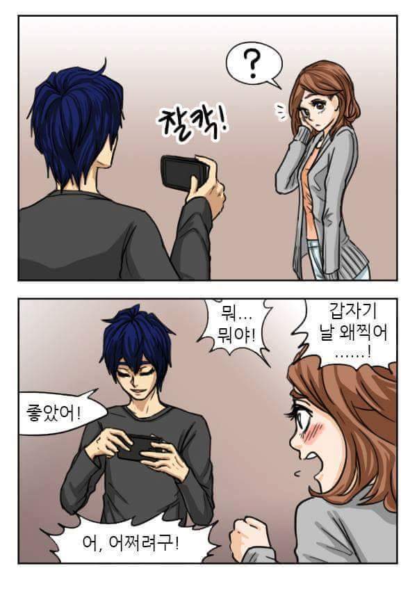 애인에게 써먹기 좋은 유머 | 인스티즈