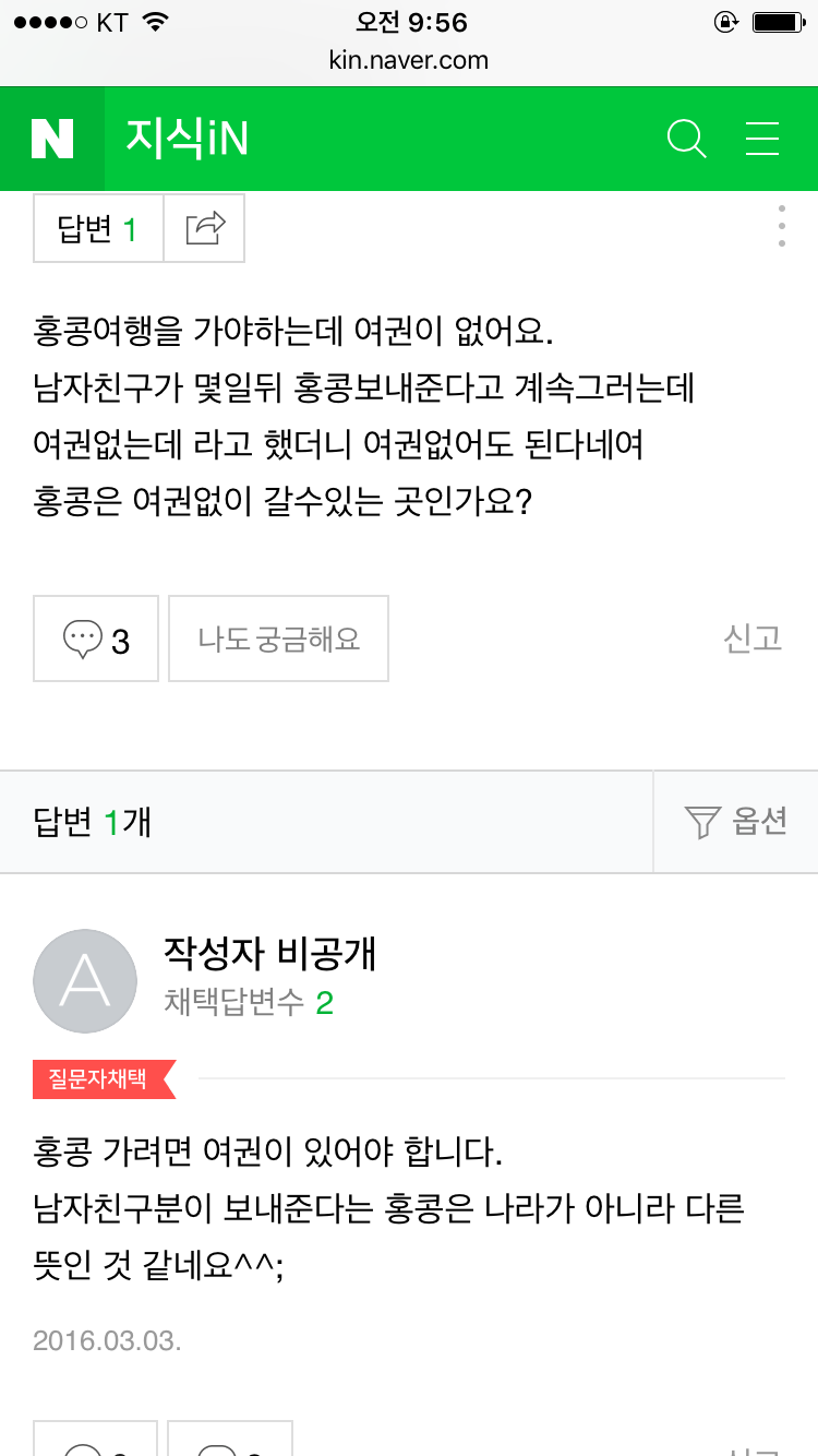 남자친구가 해외여행보내준다 그랬음!! | 인스티즈