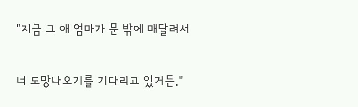 소름돋는 이야기 2 - 밖에 나가지마라 | 인스티즈