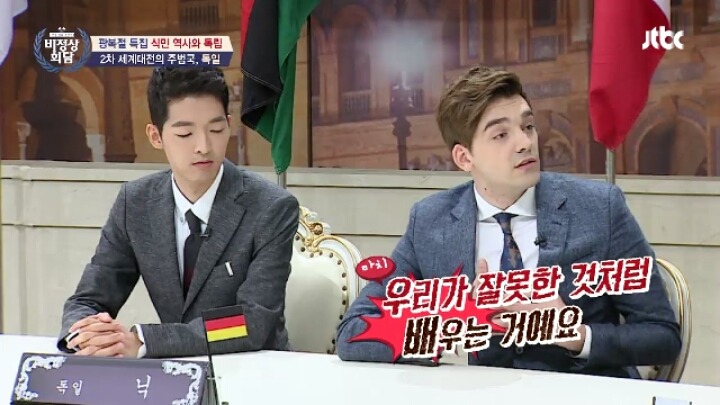 비정상회담) 식민역사 일본의입장 / 독일,이태리,영국 등 | 인스티즈