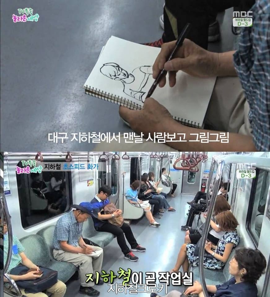 지하철에서 여자 맘 놓고 보는 법 | 인스티즈