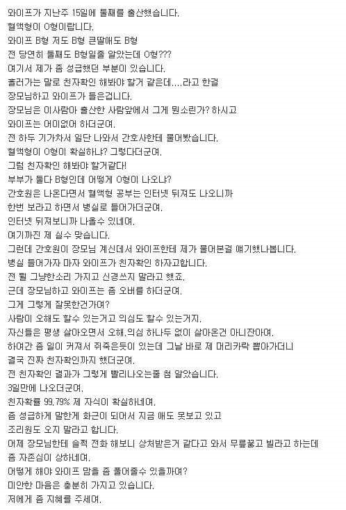 부부가 각각 B형인데 어떻게 O형을 낳을 수 있습니까 | 인스티즈